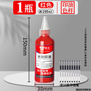 Large Bottle 100ml Red Photocopy Stamp Ink Quick Drying Replenishment Liquid Ink Seal Ink Office Equipment Business Supplies