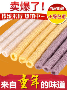 Old-Fashioned Traditional Popcorn Rice Flower Corn Stick Rice Stick Snack Bubble Fruit Rice Bubble Nostalgic Snack Corncob