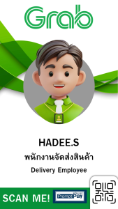 รับทำบัตรพนักงาน บัตรไลน์แมน บัตรlineman 1 อัน