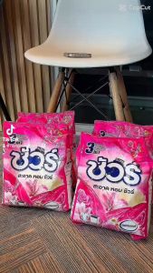 SURE BKK 5 ถุง ผงซักฟอกชัวร์ ขนาด 1800 กรัม