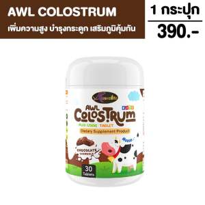 Auswelllife DHA สำหรับเด็ก Algal Oil DHA 350 mg. อาหารเสริมเด็ก 1 กระปุก 30 แคปซูล