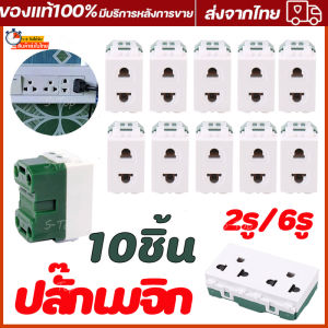 10 ชิ้น เสียบรุ่น ปลั๊กเมจิก Chang Nationine ช้าง ช้างเต้ารับเดี่ยว ปลั๊กเมจิก ปลั๊กฝังเดี่ว พร้อมขาเสียบ รุ่นใหม่