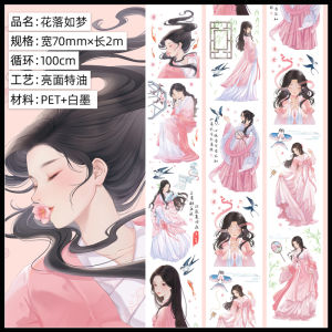 Creative Scrapbooking Supplies: DIY Puzzle Tape & Adhesive Decoration Tape