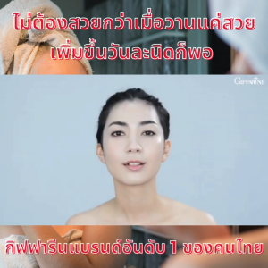 กิฟฟารีน แป้ง แป้งตลับ แป้งผสมรองพื้น แป้งพับ giffarine แป้งตลับกันน้ำ แป้งพัฟคุมมัน ผิวเรียบเนียน ปกปิดรูขุมขน เนื้อแป้งละเอียดบางเบา ใช้ได้ทุกวัน เหมาะกับทุกสภาพผิว ของแท้ ส่งฟรี