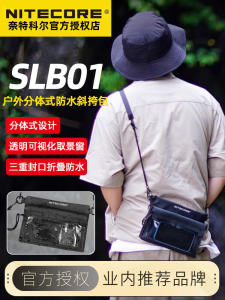 NITECORE SLB01 Outdoor Waterproof Partitioned Crossbody Bag for Men and Women Neutral Ins Style Mobile Phone Bag