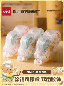 เทปกาวสองด้าน Deli Butter Bear HY108 ความจุขนาดใหญ่สำหรับนักเรียนมัธยมต้น นักเรียนประถมศึกษา วัสดุเทปกาวสำหรับงานฝีมือ