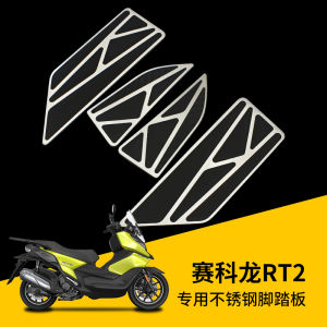 พื้นรองเท้าตกแต่งสแตนเลสสำหรับรถจักรยานยนต์ RT2 แบบไม่ทำลาย พร้อมแผ่นรองเท้าแบบพิเศษสำหรับรถจักรยานยนต์เฉพาะ