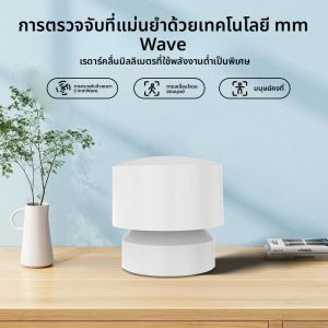 เซ็นเซอร์ตรวจจับการมีอยู่ของมนุษย์แบบซิกบีหรือไวไฟ ทำงานร่วมกับแอปสมาร์ทไลฟ์เพื่อการตรวจสอบระยะไกลและระบบอัตโนมัติในบ้านอัจฉริยะ