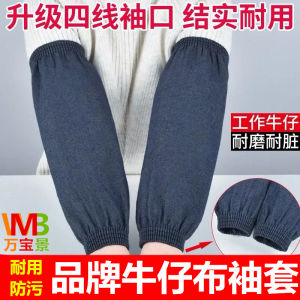 Tay Áo Vải Denim Chống Dầu Bền Cho Nam Và Nữ Chống Bụi Bẩn Bảo Vệ Tay Khi Làm Việc Trong Nhà Bếp Dụng Cụ Vệ Sinh Gia Đình