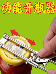 Stainless Steel Adjustable Manual Kitchen Can Opener Extendable Lid Lifter Cooking Tool without Brand
