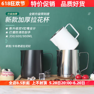 Stainless Steel Coffee Cup Measure Cup Latte Cup Sharp Mouth Cup Milk Froth Cup Coffee Making Tools Fresh Style Pulling Flower
