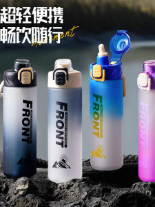 Large Capacity Sport Water Bottle Portable Outdoor Fitness High Aesthetic Value Straw Cup Men Women Students Handy Cup
