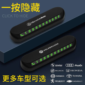 Temporary Parking Number Plate Volkswagen Toyota Luminous Creative Personality High-End Privacy-Preserving Men Special Car Interior Decoration