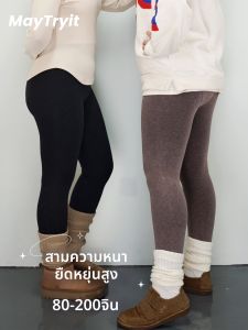 Leggings Dày ấm Không Trượt Plus-size