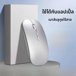 เมาส์ไร้สายไร้เสียงสำหรับ MacBook pro Bluetooth Air M1 Tablet M2 Silent M3 M4 สาย USB ความละเอียด 1600dpi รองรับระบบปฏิบัติการ Windows Android Mac OS iOS
