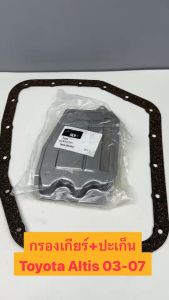 กรองเกียร์ออโต้+ปะเก็นเกียร์ Toyota Altis โตโยต้า อัลติส ลิโม่ 1.6 / 1.8 ปี 2001 - 2013 รหัส T0011