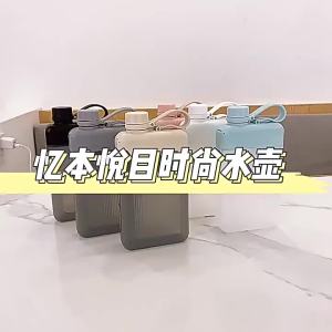 BACKSTREET 450ML Flat Water Bottle Creative Reusable Sports Juice Cup