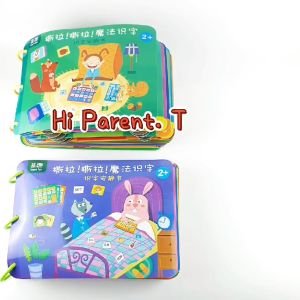 CHINESE INTERACTIVE BOOK BUSY BOOK QUIET BOOK 15 A4 SIZE
