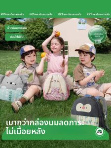 Kocotree | Balo Học Sinh Thoáng Khí Nhẹ Ergonomic Chống Nước