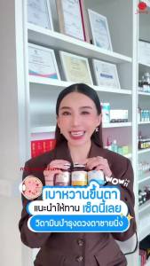 ( ของแท้ เซ็ตสุดคุ้ม ) อาโมนิบาลานซ์ Armoni Balance อาโมนิลูทีน Armoni Lutein อาโมนิซิงค์ Armoni Zinc อาหารเสริม ชายนิ่ง ดูแลสุขภาพดวงตา บาลานซ์น้ำตาล