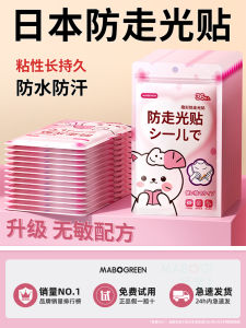 Anti-Exposure Sticker Neckline Handy Gadget Invisible Magic Tape Leak-Proof Chest Strong Stickers Non-Slip Clothes off-Shoulder Skirt