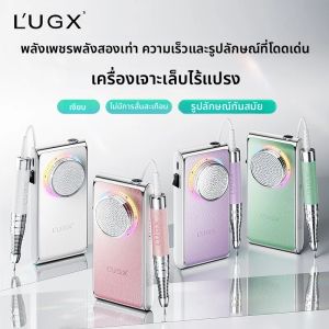 LUGX ใหม่ชาร์จ USB Brushless Diamond Pin พร้อมปุ่มความเร็วเพชรแบบพกพาเครื่องเจาะเล็บมืออาชีพ