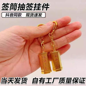 New 2024 Fortune Teller Keychain Robust Durability Lucky Charm Good Luck Pendant Festive Chinese Style Metal Ornaments Gifts