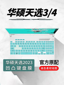 High Definition Clear Keyboard Film for Asus ZenBook 4 4Plus 3 5Pro Full Cover Protection Laptop Computer Screen Guard