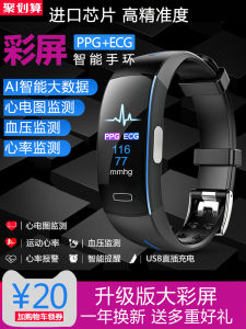 High-Precision Heart Rate Blood Pressure ECG Smart Bracelet Sleep Monitoring Multifunction Pedometer Heart Alarm Exercise Bracelet Elderly Blood Pressure Health Pulse Suitable for Apple Android Huawei