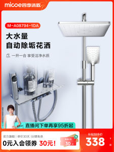 Smart Shower Head Bathroom Accessories Pianoforte Key Design High Pressure Bathing Home Use Shower Set Four Seasons Shower