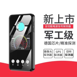 เครื่องตรวจจับสัญญาณตำแหน่ง GPS ของรถยนต์เครื่องตรวจจับการสแกนกล้องเฝ้าระวัง