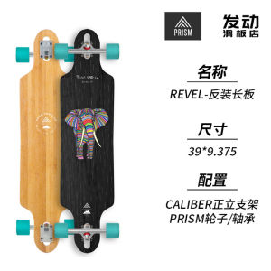 Prism Longboard Double Curl Board Street Transportation Whole Board Skateboard Initiation Imported Maple Skateboard for Men Women Children Youth