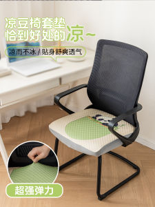 Childrens Learning Chair Cover 2025 New Cool Breathable Chair Seat Protector Universal for Home Computer Stool Simple Modern Style