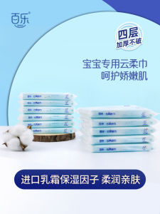 Seoul Baby Moisturizing Cloud Soft Tissue Thickened Nose Wiping Cream Super Soft Towel Portable 10 Packs Original Fiber Material