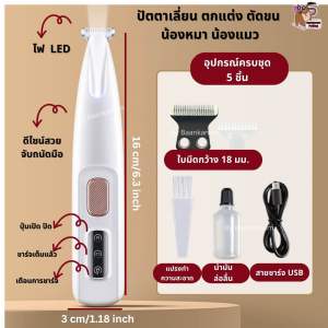 🔥ส่งไว พร้อมส่ง คมกริบเสียงเงียบ🔥ปัตตาเลี่ยนไฟฟ้าไร้สายพร้อมไฟLED สําหรับตัดขนสุนัข แมว กระต่าย ได้ทุกส่วน