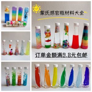 Homemade Montessori Sensory Bottle Material DIY Handmade Bag Visual Listening Training Infants Baby Early Education Toys