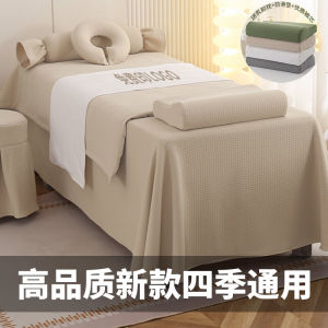 Luxurious Pure Cotton Beauty Bedding Set Four-Piece Therapeutic Massage Salon Specialized Treatment Sheet Cover DZ-01031A