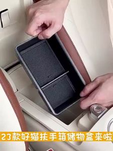 เหมาะสำหรับ GWM Ora Good Cat tech/pro/ultra armrest กล่องเก็บของกล่องเก็บของในรถยนต์ช่องเก็บของกลางเพิ่มพื้นที่จัดเก็บในรถ