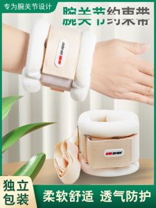 Restraint Belt for Bedridden Elderly Patients Hand And Foot Fixation Belt Prevents Grabbing Wrist Support Band Adult Size
