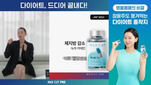 Max Cut pro viên uống giảm cân toàn thân (hộp 120 viên) maxcut | Health Helper Hàn Quốc Olive Young