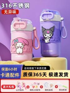 Cốc Nước Giữ Nhiệt Cho Trẻ Em Kuroko 316 Thép Không Gỉ Dung Tích 380ml-510ml Cốc Hai Lớp Hình Học Dễ Thương Có Nắp Tròn