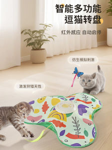 Butterfly Cat Toy Electric Turntable Sensor Auto Start Stop Self Entertaining Boredom Buster Interactive Cat Teaser Rod