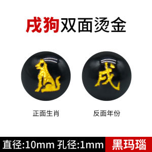 10mm Red And Black Zodiac Agate DIY Bracelet Accessories Loose Beads Gold-Stamped Non-Fading Beads Jewelry Fashion Accessories