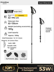 The Primitive | Carbon Fiber Lightweight Outdoor Hiking Stick