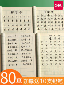 Deli Homework Notebook Pinyin Nursery Arithmetic Standard Lesson Kindergarten Primary School Childrens Calligraphy Practice Book