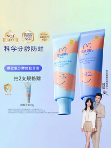 TUTOUMAMA | Anti-Cavity Fluoride Childrens Toothpaste