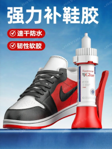 JIAYUN | Waterproof Strong Shoe Repair Adhesive