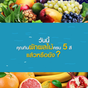 กิฟฟารีน giffarine ผักผลไม้รวม ไฟโตวิต ช่วยการขับถ่าย ให้เป็นปกติ เกลือแร่ ต้านอนุมูลอิสสระ กินง่าย ไม่ระคายกระเพาะ ปลอดภัยสำหรับทุกวัย ของแท้ ส่งฟรี