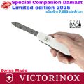 มีดVICTORINOX รุ่นSpecial Companion Damast Limited Edition 2025 ผลิตเพียง 7,000 ในโลก ของแท้‼️ Swiss Made🇨🇭🇨🇭. 