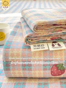 KAMONI | A-Class Double Layer Cotton Bedding